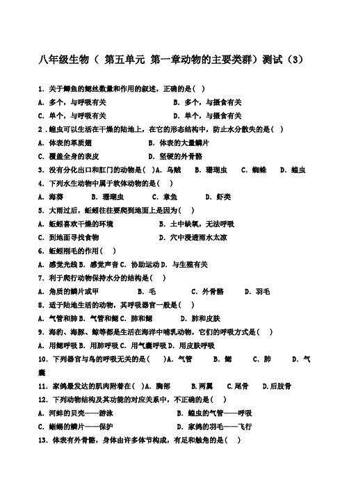 新人教版八年级上册第五单元第一章测试题附答案