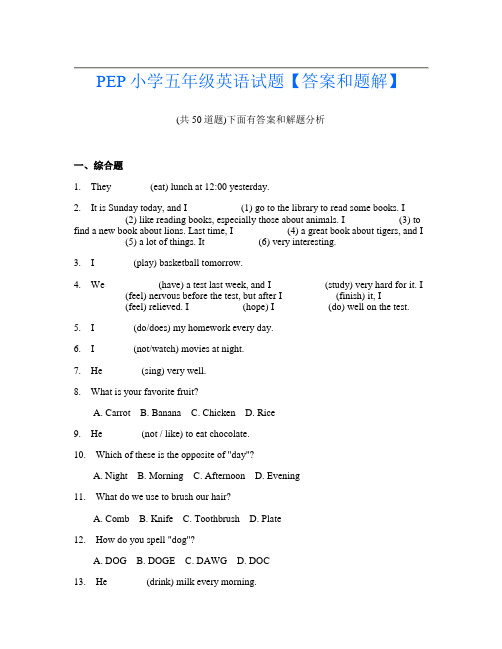 PEP小学五年级英语试题【答案和题解】