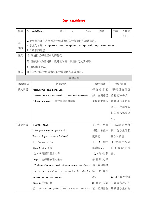 六年级英语上册Unit4Ourneighbours第1课时教案牛津上海版深圳用