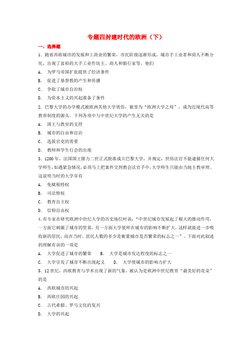 2019学年九年级历史上学期期末考试备考复习专题四封建时代的欧洲下第三单元封建时代的欧洲第910课练习