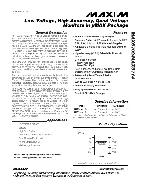 MAX6709-MAX6714资料