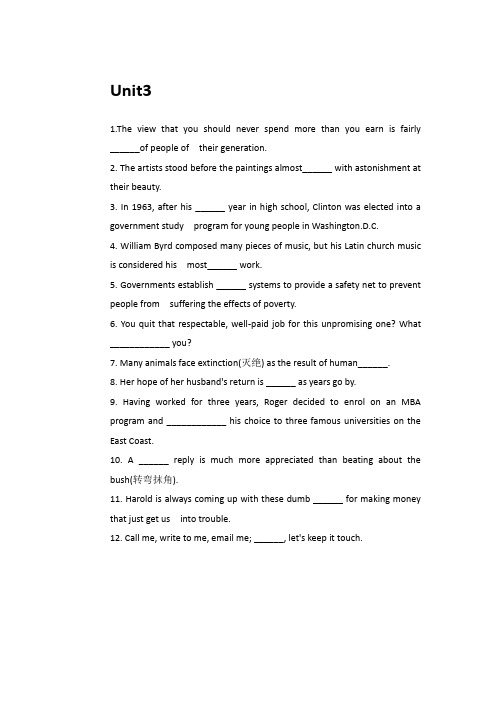 全新版大学综合英语教程2课后填空题目及句子翻译Unit3-Unit8