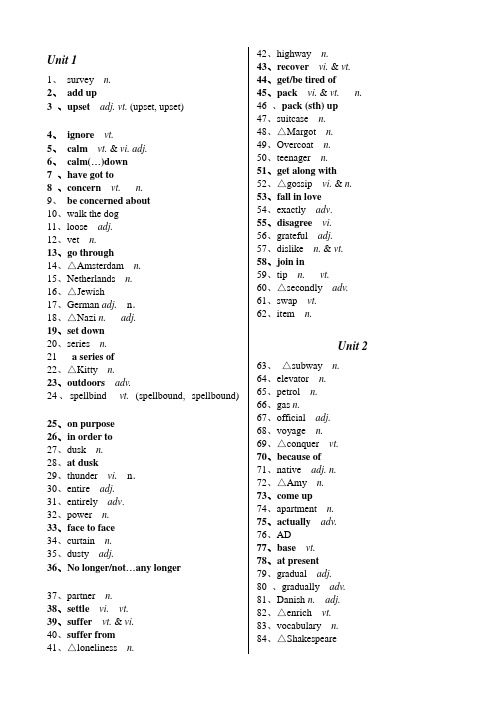 人教版高中英语必修1词汇表(英汉互译)