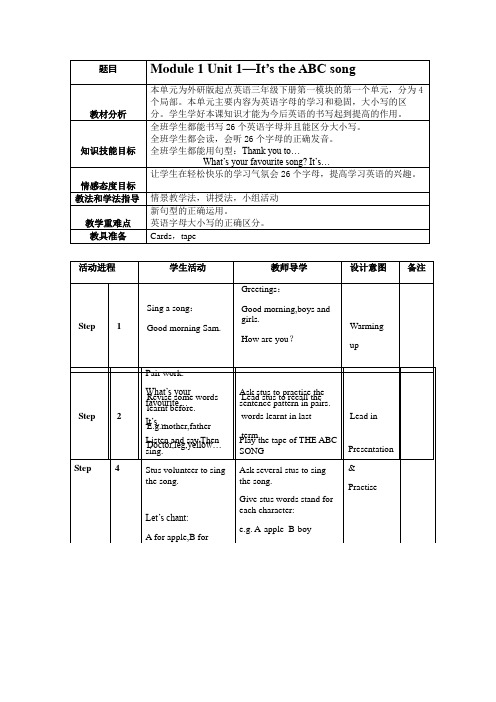 三年级英语Module-1-Unit-1-It's-the-ABC-song优秀教案