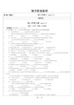 初二升初三unit1-3学生版