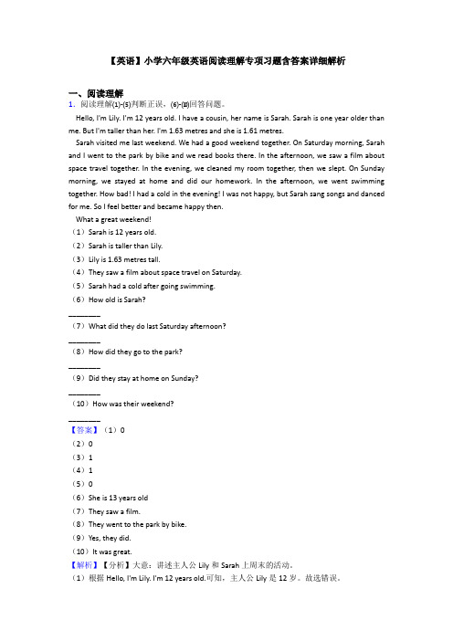 【英语】小学六年级英语阅读理解专项习题含答案详细解析 (4)