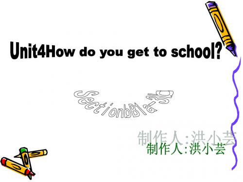 Unit4(4)How do you get to school