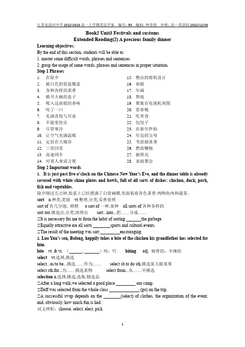 B2U3extended reading2学案(1)