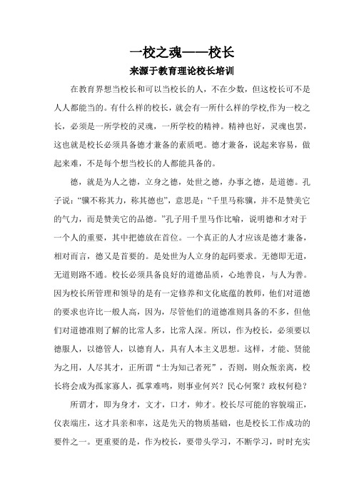 教师下水作文