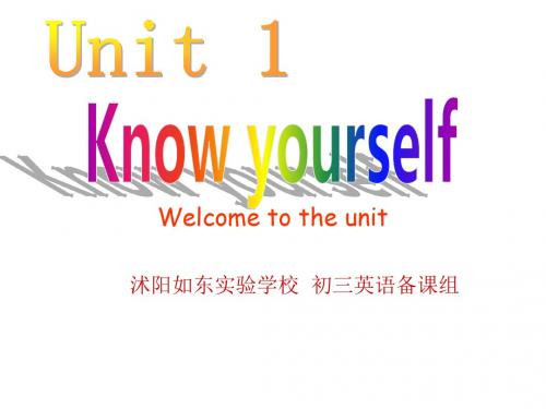 9A Unit1 Welcome to the Unit汇编