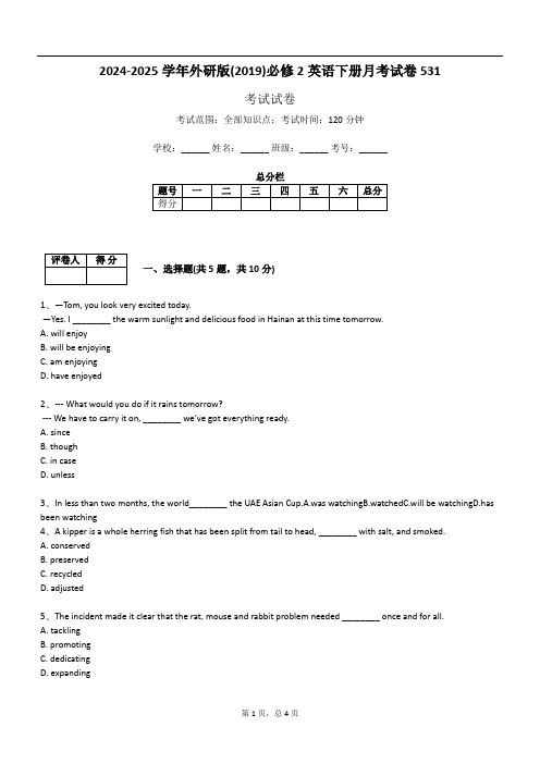 2024-2025学年外研版(2019)必修2英语下册月考试卷531