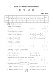 2018河南南召七年级下数学期中试题