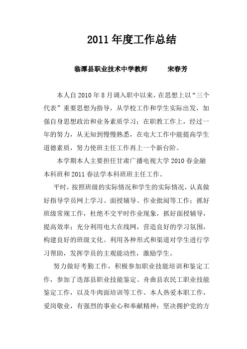 2011年度第一学期工作总1