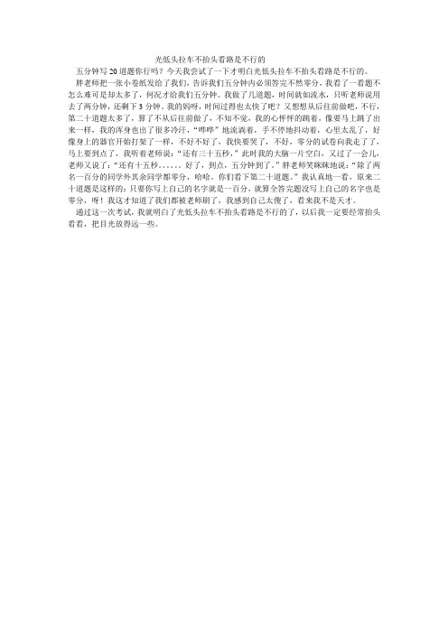 光低头拉车不抬头看路是不行的王俊清