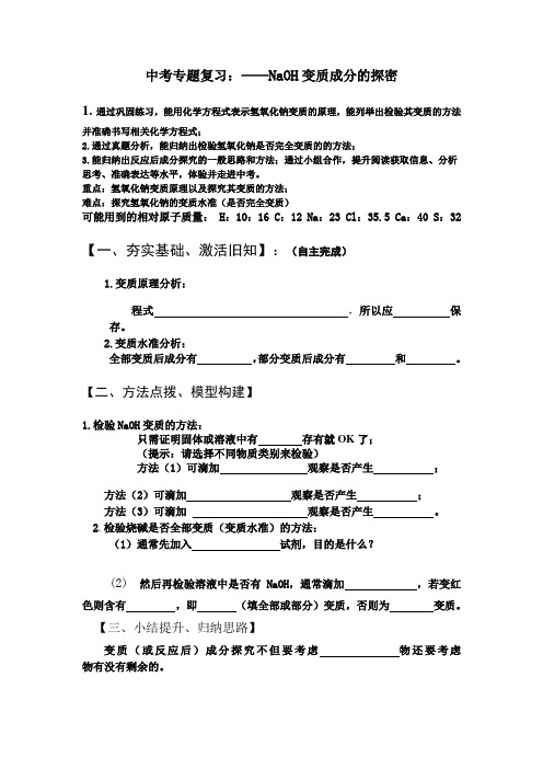 鲁教五四制九年级初中化学《第二单元 常见的酸和碱 整理与复习》_5