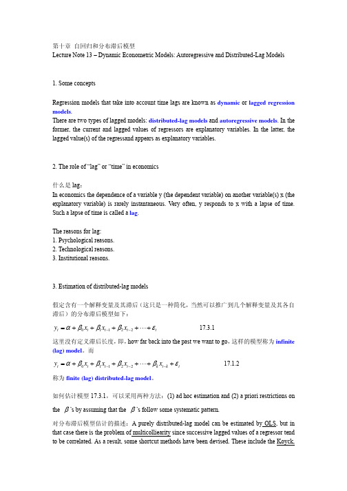 古扎拉蒂计量经济学第四版讲义Ch10 Autoregression and Distribution Lag Model