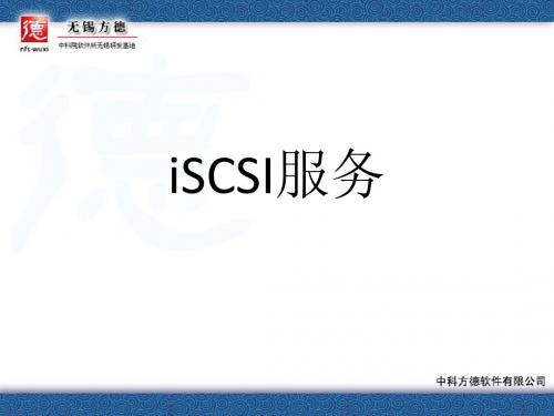 ISCSI