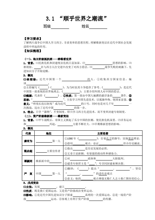 人民版必修三 (8)