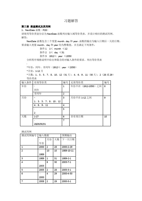 习题解答1_v2.0