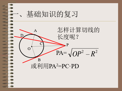 圆内外公切线的求法