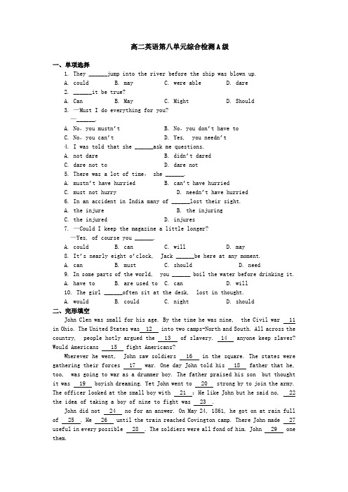 高二英语02-03第八单元综合检测A级