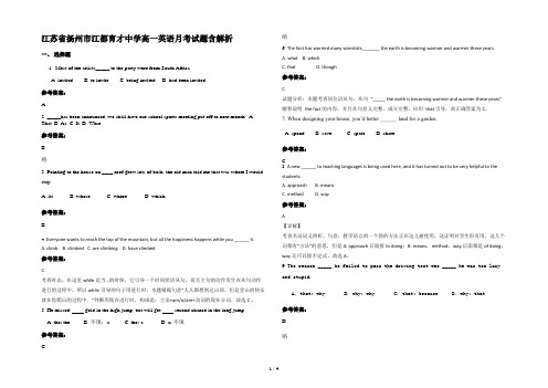 江苏省扬州市江都育才中学高一英语月考试题含解析