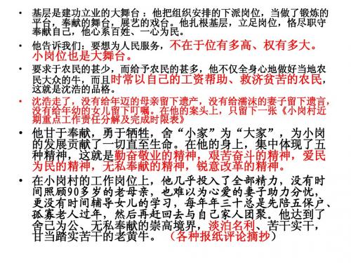 议论文论据积累-01