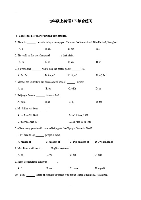 牛津上海七年级上英语Unit5综合练习含答案