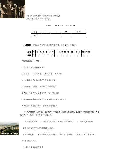 2010年广西省梧州市中考《历史》试题及答案