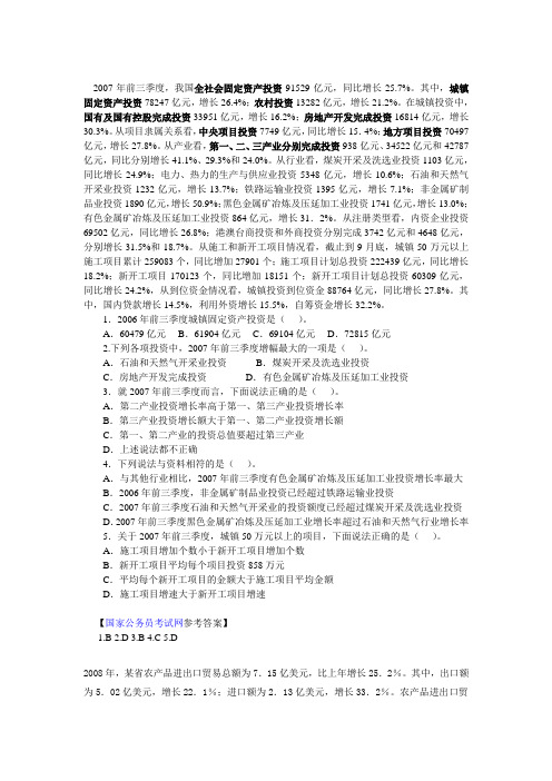 资料分析