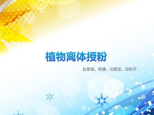 细胞工程