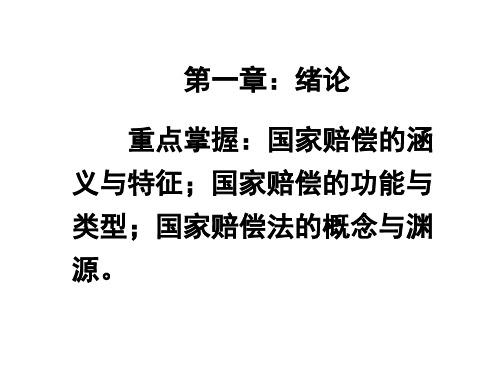 重庆广播电视大学开放教育本科 法律专业共106页