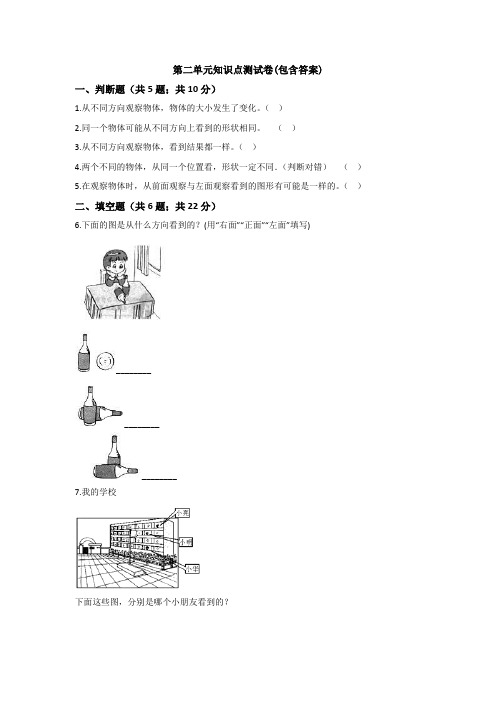 【三套试卷】小学四年级数学下册第二单元练习试卷及答案