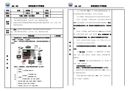 解剖一台计算机