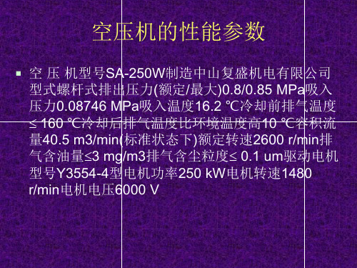 压缩空气系统结构与原理解读