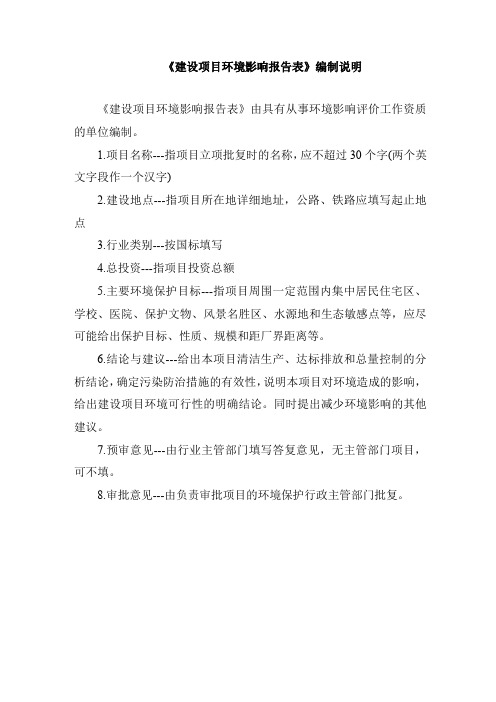 XX水泥公司烟气脱硝项目环境影响评价报告