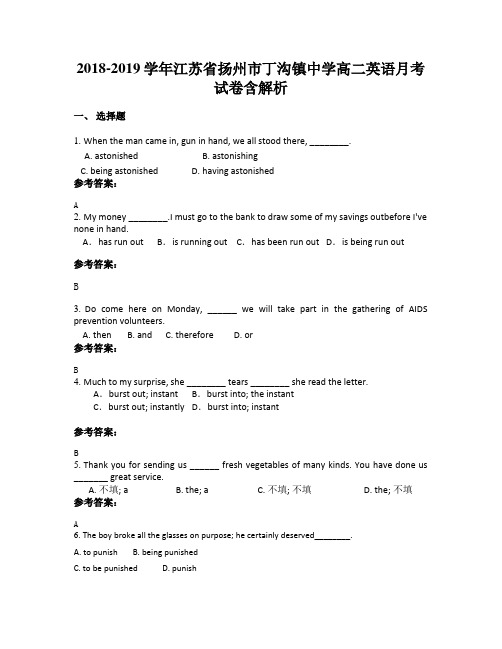 2018-2019学年江苏省扬州市丁沟镇中学高二英语月考试卷含解析