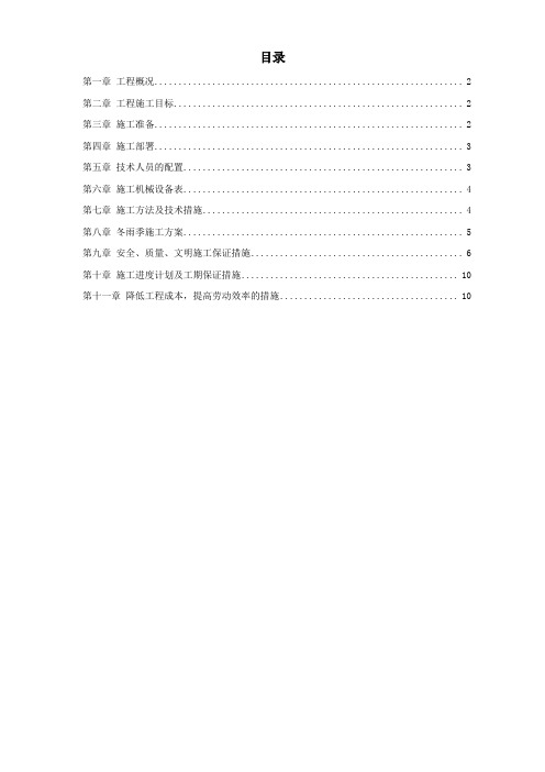 最新整理某商城桩基础工程施工组织设计方案.doc