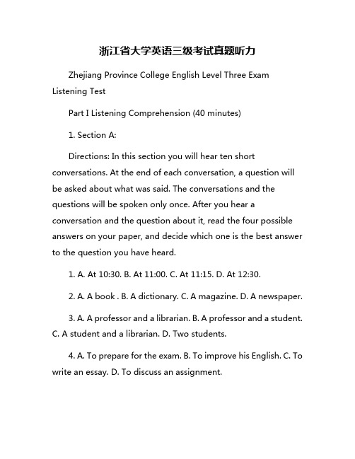 浙江省大学英语三级考试真题听力