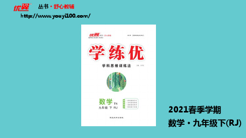 九年级下册数学29.3 课题学习 制作立体模型