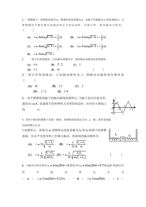 安徽大学大学物理考试题库