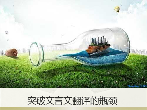 文言文拓展复习-《张衡传》讲解