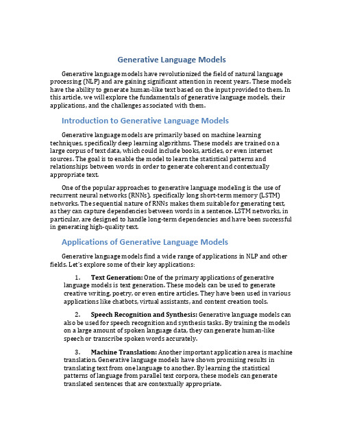 generative language model