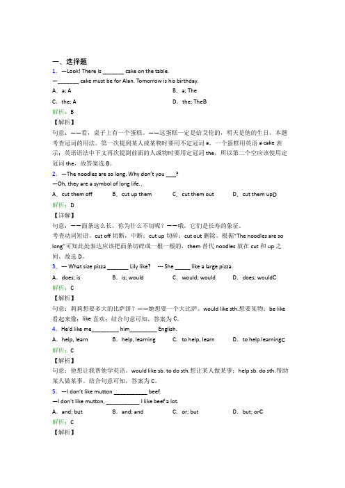 青岛国开实验初中英语七年级下册Unit 10经典测试题(答案解析)