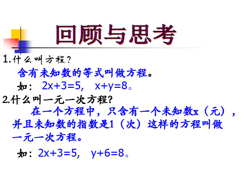 【数学课件】谁的包裹多