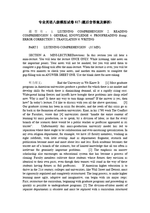 专业英语八级模拟试卷817(题后含答案及解析)