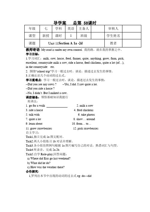 (完整word版)新人教版七年级下册unit11全单元导学案