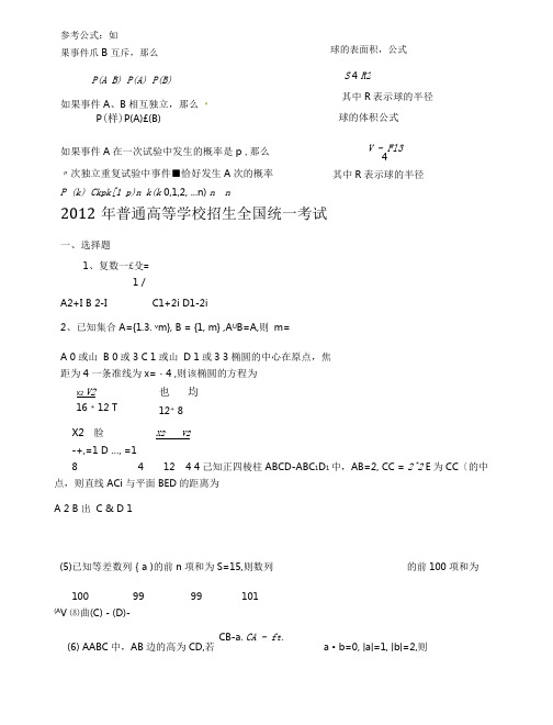 2011到2016历年高考数学真题