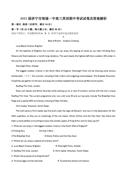 2021届济宁市邹城一中高三英语期中考试试卷及答案解析