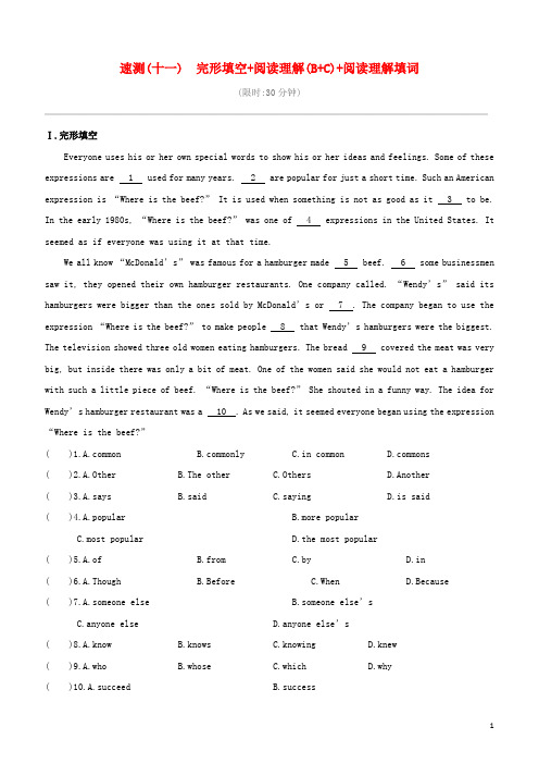 鲁教版中考英语大题突破专题速测11完形填空+阅读理解B+C+阅读理解填词试题130